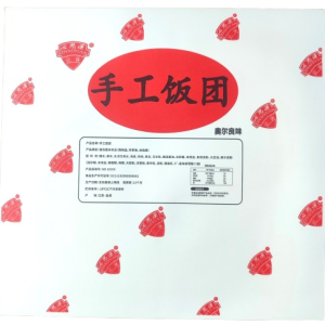 Giấy Gói In  Cao Cấp Thực Phẩm 3